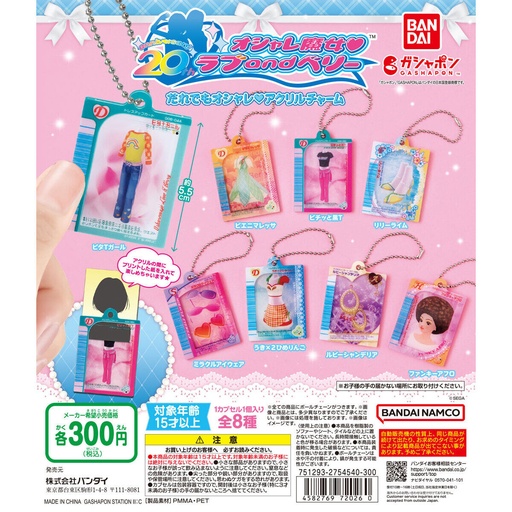 [BA-720260] Bandai 扭蛋 - LOVE AND BERRY 亞克力吊飾 (全套8款) 