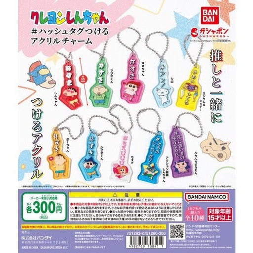 [BA-708411] Bandai 扭蛋 - 蠟筆小新亞克力掛飾 (全套10款)  