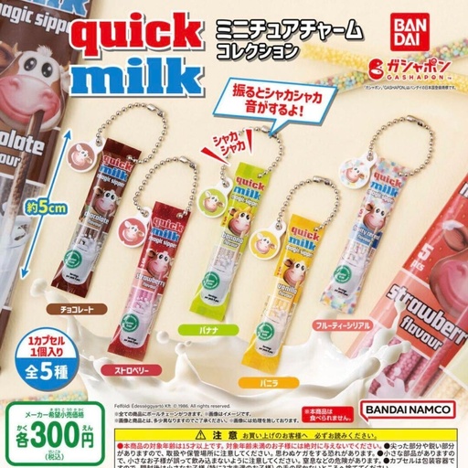 [BA-753152] Bandai 扭蛋 - quick milk迷你吊飾 (全套5款)