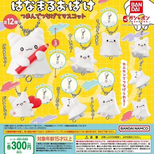 [BA-720574] Bandai 扭蛋 - 花丸鬼鬼造型吊飾 (全套12款) 