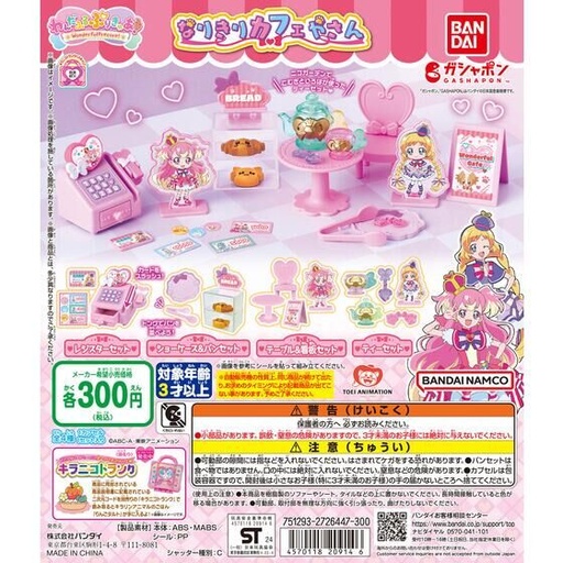 [BA-209146] Bandai Gashapon - Wonderful Pretty Cure Pretend Cafe Miniature (Set of 4)