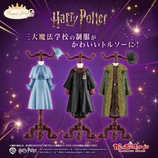 [BA-682124] Bandai 扭蛋 - 哈利波特服裝支架第2彈 (全套3款)