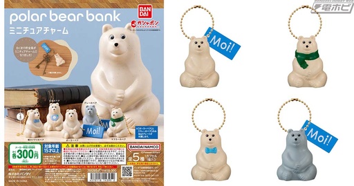 [BA-143952] Bandai 扭蛋 - Polar Bear Bank 造型公仔掛飾 (全套5款)
