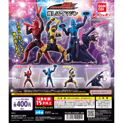 [BA-210494] Bandai Gashapon - Kamen Rider Denoh Oshikatsu Imajin (Set of 4)