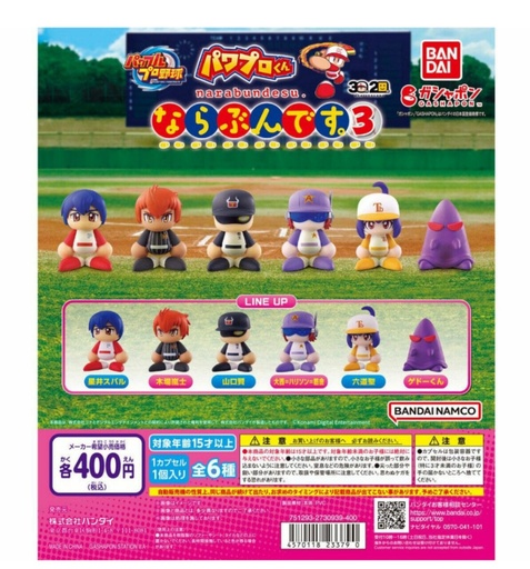 [BA-233790] Bandai Gashapon - Let'S Get In Line Ebaseball Power Pros 3 (Set of 6)