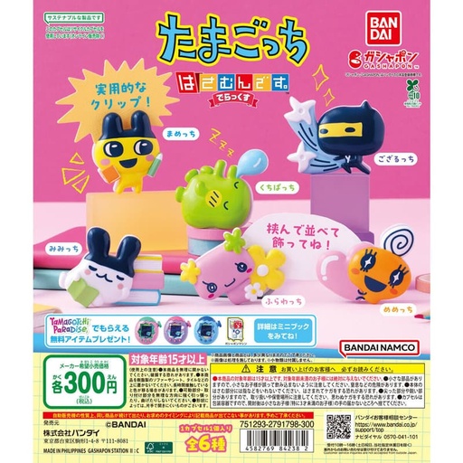 [BA-842382] Bandai Gashapon - Tamagotchi - Hasamundesu Deluxe Clip 2025 Capsule Collection (Set of 6)