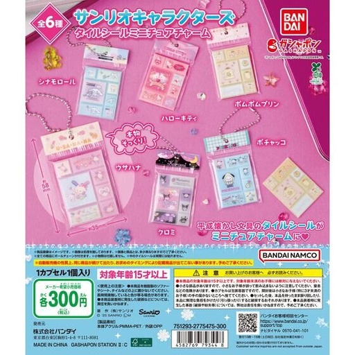 [BA-793448] Bandai Gashapon - Sanrio Characters Miniature Tile Sticker Charm (Set of 6)