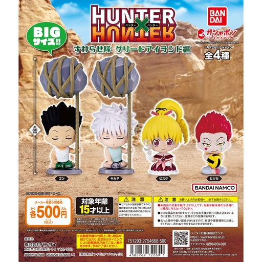 [BA-722691] Bandai 扭蛋 - HUNTER×HUNTER 全職獵人一起坐系列 貪婪之島 (全套4款)