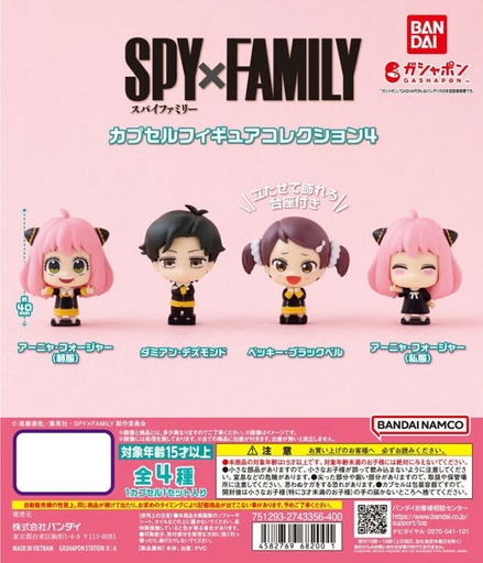 [BA-682001] Bandai 扭蛋 - SPYxFAMILY間諜家家酒公仔系列第4彈 (全套4款) 