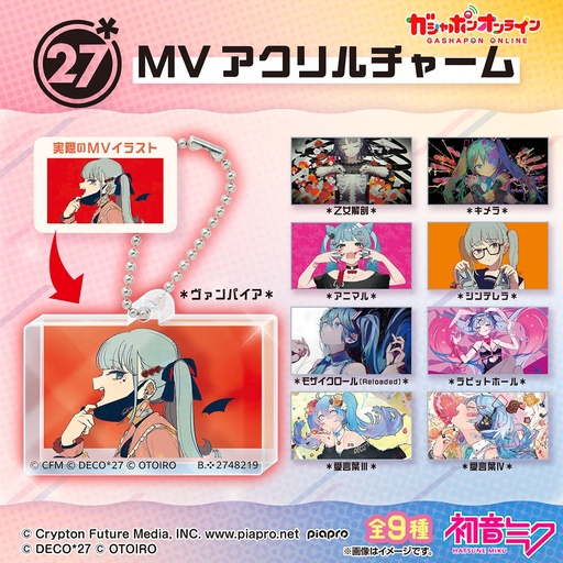 [BA-693649] Bandai 扭蛋 - Deco*27 MV 場景亞克力掛飾 (全套9款)  