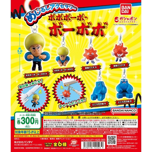 [BA-145239] Bandai Gashapon - Bobobo-Bo Bo-Bobo Personal Marker Charm (Set of 6)