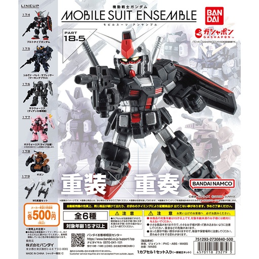 [BA-232793] Bandai 扭蛋 - 機動戰士高達MOBILE SUIT ENSENBLE 系列第18.5彈 (全套6款) 