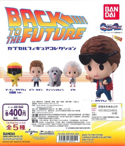 [BA-609551] Bandai 扭蛋 - 回到未來角色系列 (全套5款) 