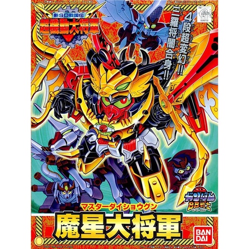 [BA-481395] SD高達 BB戦士  魔星大將軍 (紅LOGO)  (新SD戰國傳超機動大將軍篇)150