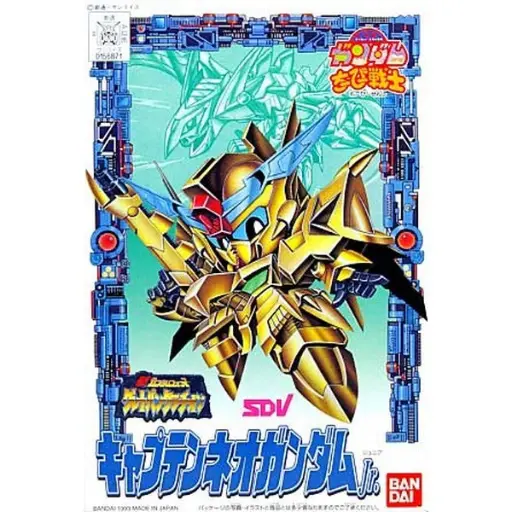 [BA-390505] SD BB Senshi Captain Neo Gundam Jr. 09