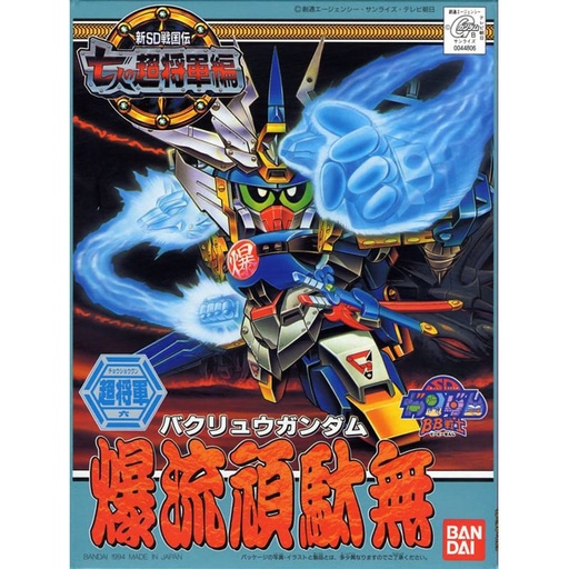 [BA-579621] SD高達 BB戰士 爆流頑駄無  (新SD戰國傳七人の超將軍編)135