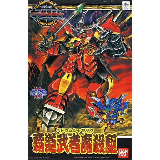 [BA-440378] SD高達 BB戰士 (紅LOGO) 霸道武者魔殺驅 (新SD戰國傳七人の超將軍編)131