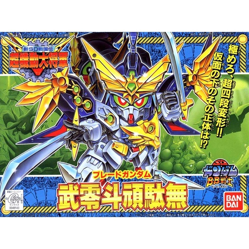 [BA-568762] SD BB Senshi Bureito Gundam 151