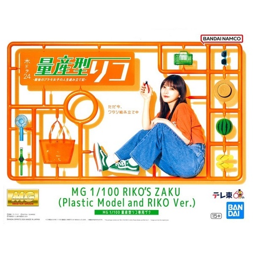 [BA-669193] MG 1/100 Riko's Zaku (Plastic Model and RIKO Ver,) "Plastic Model and RIKO" (PB)