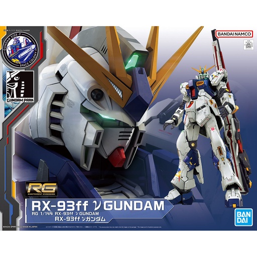 [BA-634108] RG 1/144 RX-93ff ν Gundam Nu高達 福岡限定 (PB)