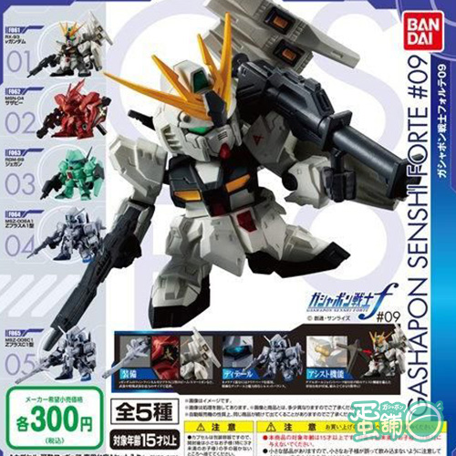 [BA-362197] Bandai 扭蛋戰士FORTE09 (一套5款)