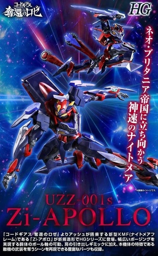 [BA-720658] HG 1/35 Zi-Apollo CODE GEASS 叛逆的魯魯修 (CODE GEASS) (PB) 