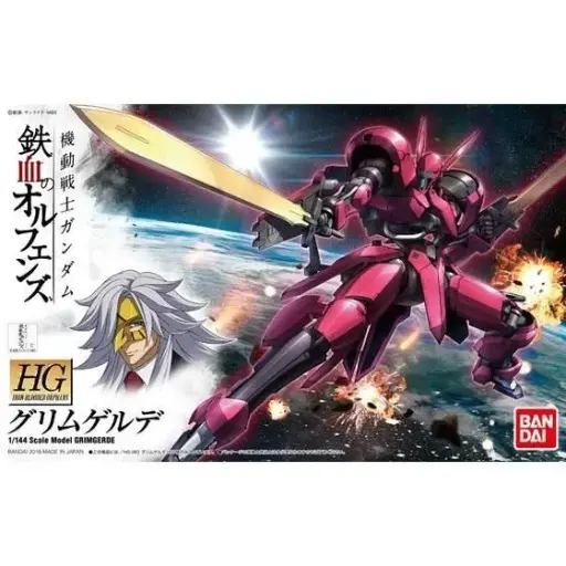 [BA-579812] HG 014 葛琳潔德  (鐵血的孤兒)