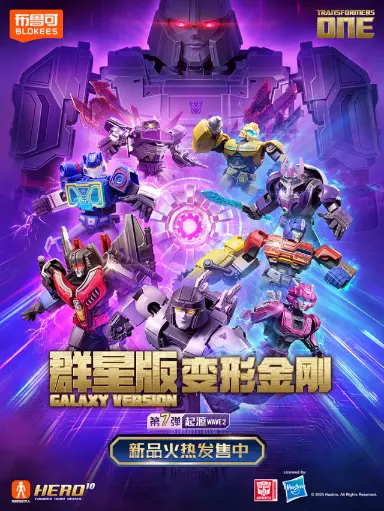 [BL-695680] Blokees Transformers Defender Version 07 Power of the Beast