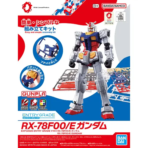 [BA-735850] EG 1/144 RX-78F00/E Gundam