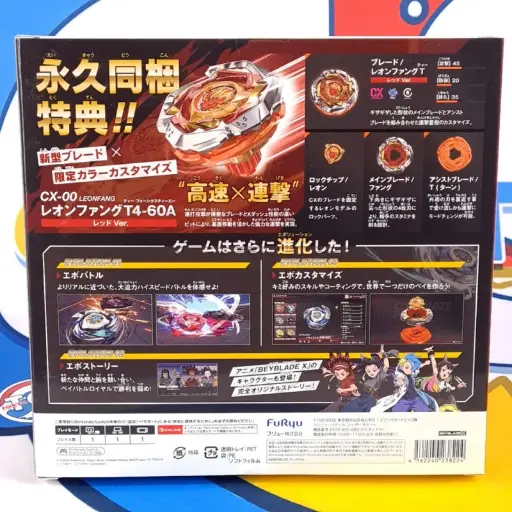 [FR-238224] FuRyu Beyblade X: EVOBATTLE (+Beyblade X CX-00 Leonfang T4-60A Red Set) Switch Japan NEW