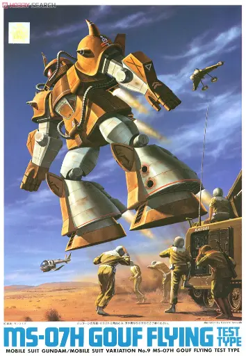 [BA-013152] 1/144 Gouf Flying Prototype