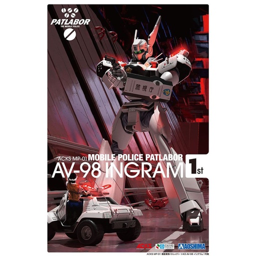 [AO-057582] AOSHIMA 青島文化 - ACKS MP-01 機動警察 1/43 AV-98 英格倫 
