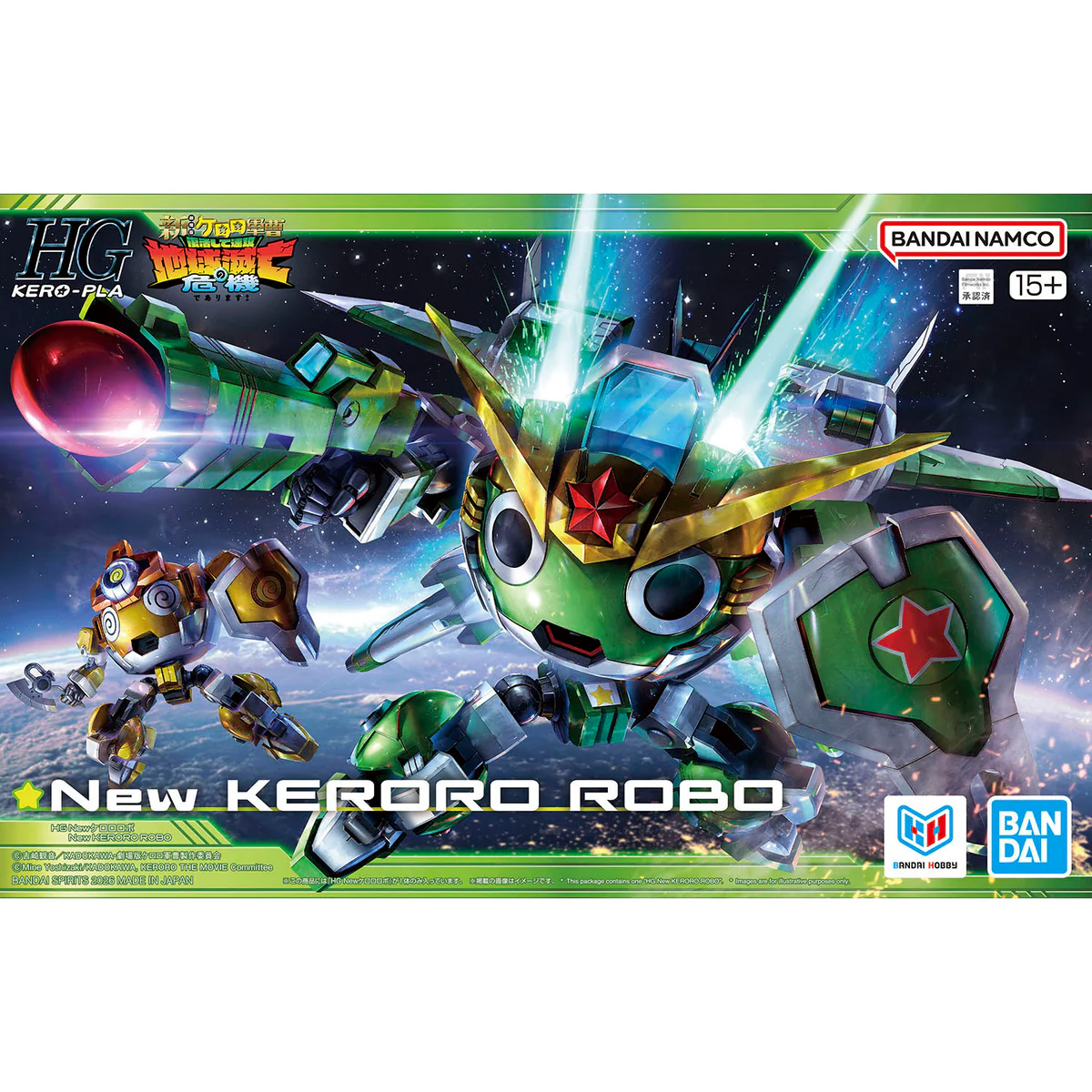[BA-725615] Keroro軍曹 - HG 新KERORO軍曹機械人