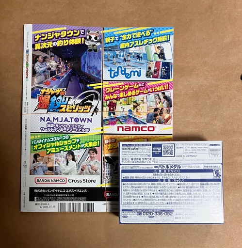 [TT-600464] Takara Tomy 爆旋陀螺X - 爆釣 1-80GF 金王牌釣手歡釣水族館遊戲情報專集 VOL.2：附錄組