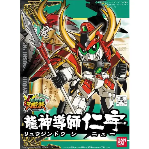 [BA-592712] SD高達 BB戰士 - 275 龍神導師仁宇 (武者烈傳)