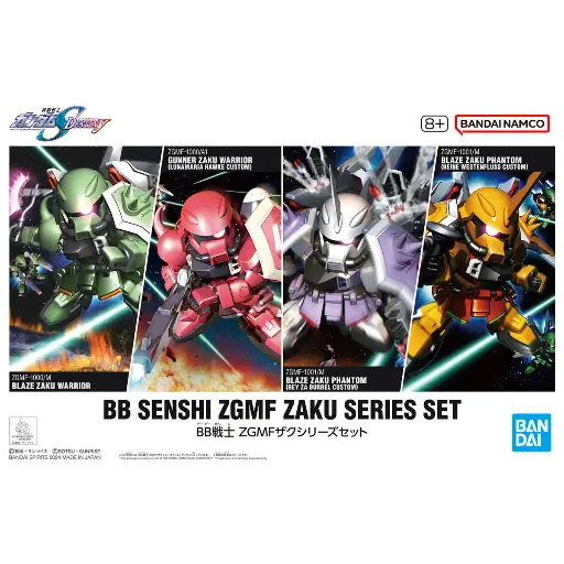 [BA-674548] SD高達 BB戰士 渣古戰士系列套裝