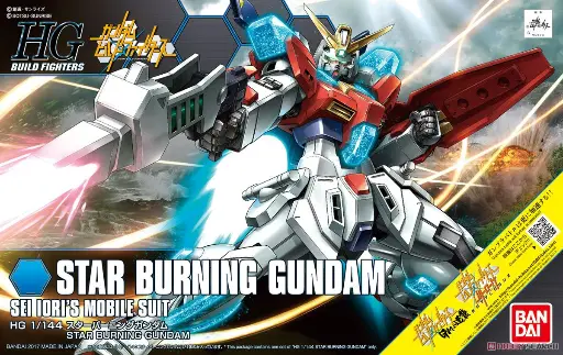 [BA-588029] HG 1/144 STAR BURNING GUNDAM-1600