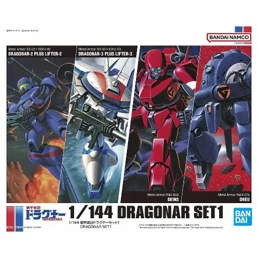 [BA-630254] 1/144 機甲戰記威龍套裝1