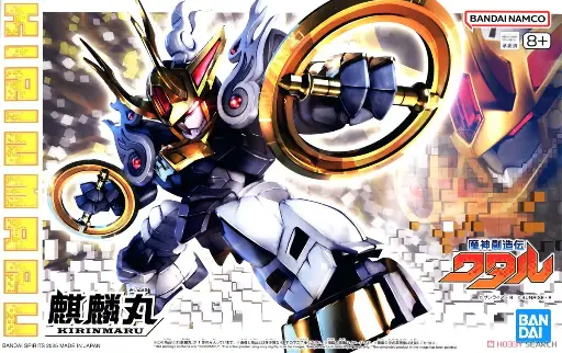 [BA-683328] KIRINMARU