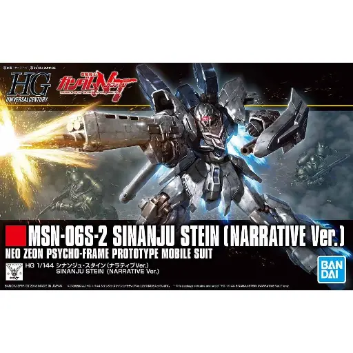 [BA-553485] HGUC 1/144 原石新安州 (NT劇場版Ver.)